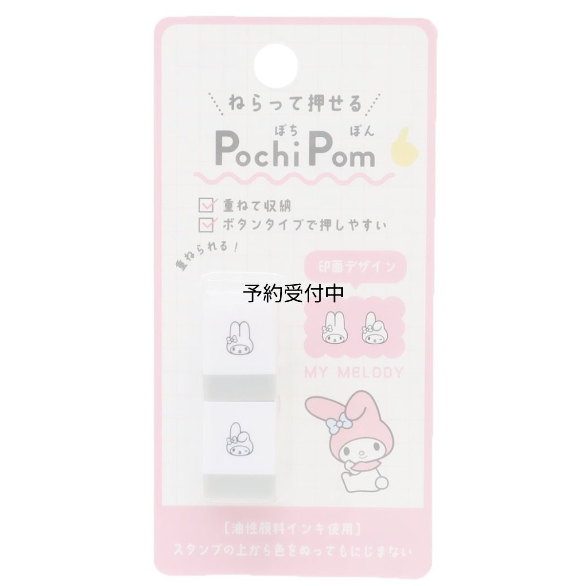 画像1: マイメロディスタンプＰＯＣＨＩＰＯＭサンリオ カミオジャパン 手帳デコ ボタンタイプ キャラクター グッズ 通販 (1)