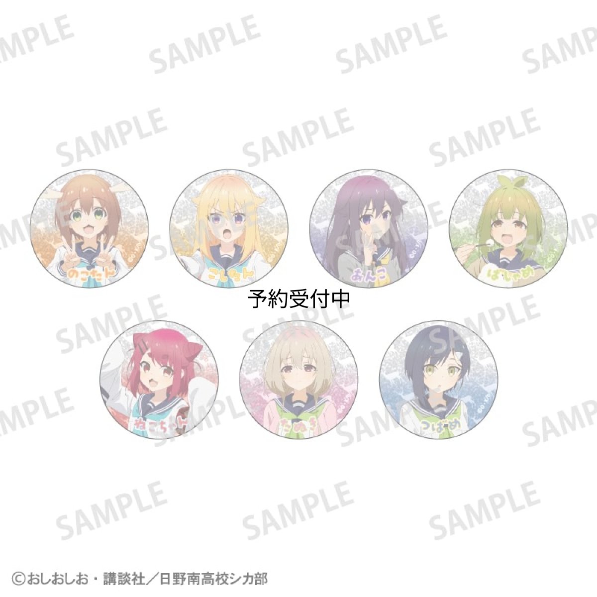 画像1: 公式しかのこのこのここしたんたん トレーディンググリッター缶バッジ ＢＯＸ ７個入り ｃｏｌｌｅｉｚｅ 公式グッズ 公式ライセンス (1)
