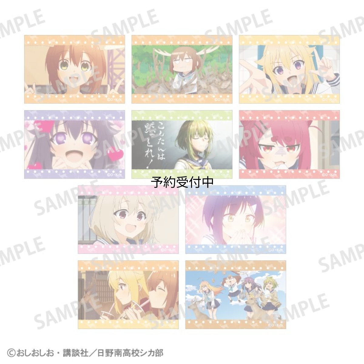 画像1: 公式しかのこのこのここしたんたん トレーディングスクエア缶バッジ ＢＯＸ １０個入り ｃｏｌｌｅｉｚｅ 公式グッズ 公式ライセンス (1)
