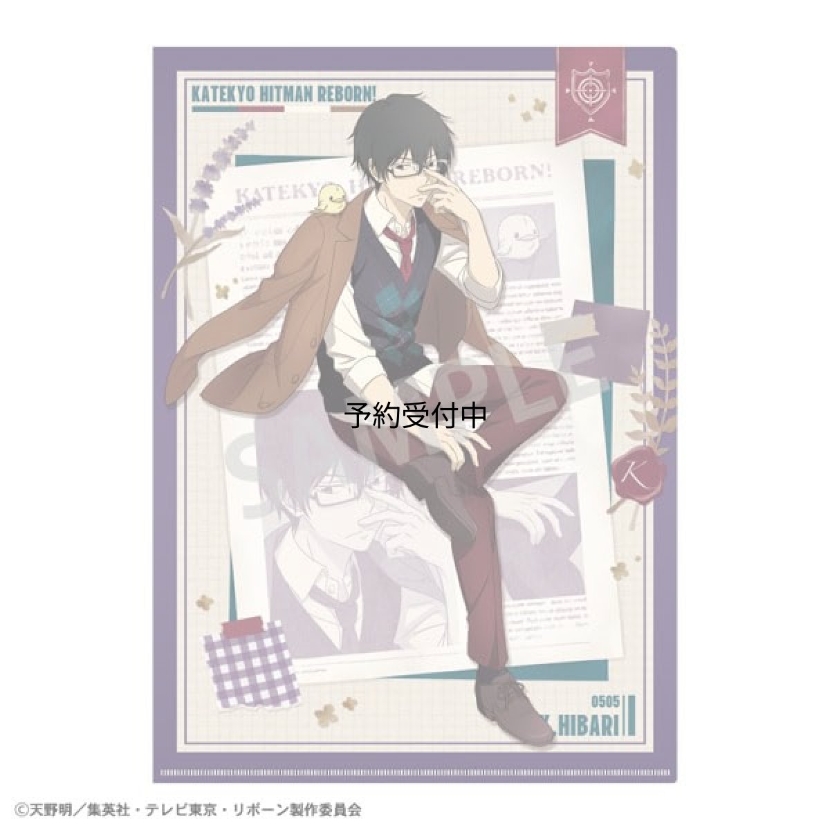 画像1: 家庭教師ヒットマンＲＥＢＯＲＮ！ Ａ４シングルクリアファイル 雲雀恭弥 英国ファッション (1)