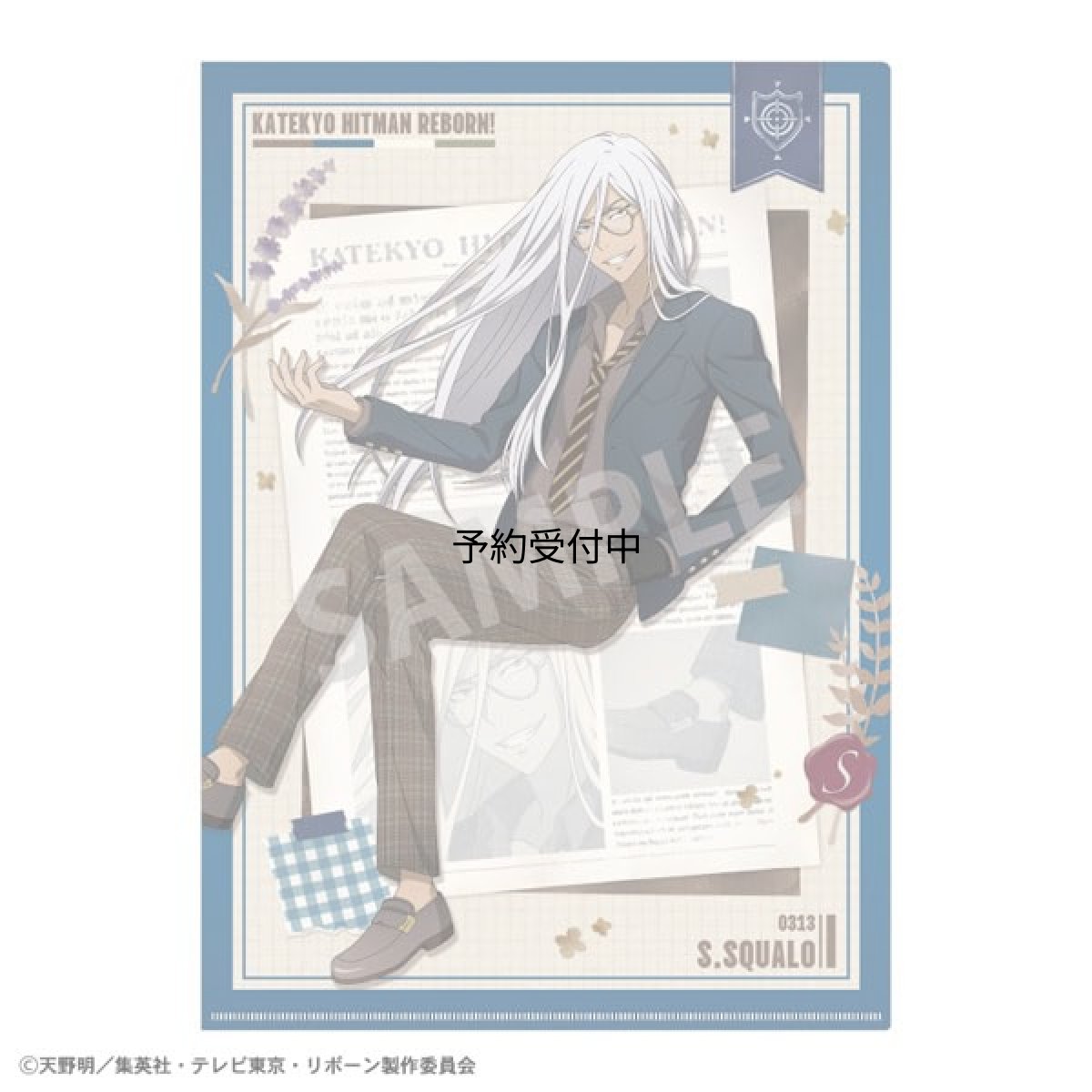 画像1: 家庭教師ヒットマンＲＥＢＯＲＮ！ Ａ４シングルクリアファイル スペルビ・スクアーロ 英国ファッション (1)