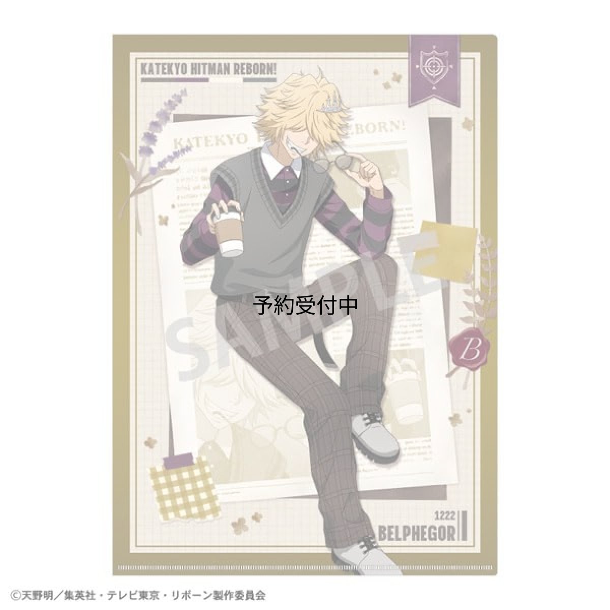 画像1: 家庭教師ヒットマンＲＥＢＯＲＮ！ Ａ４シングルクリアファイル ベルフェゴール 英国ファッション (1)
