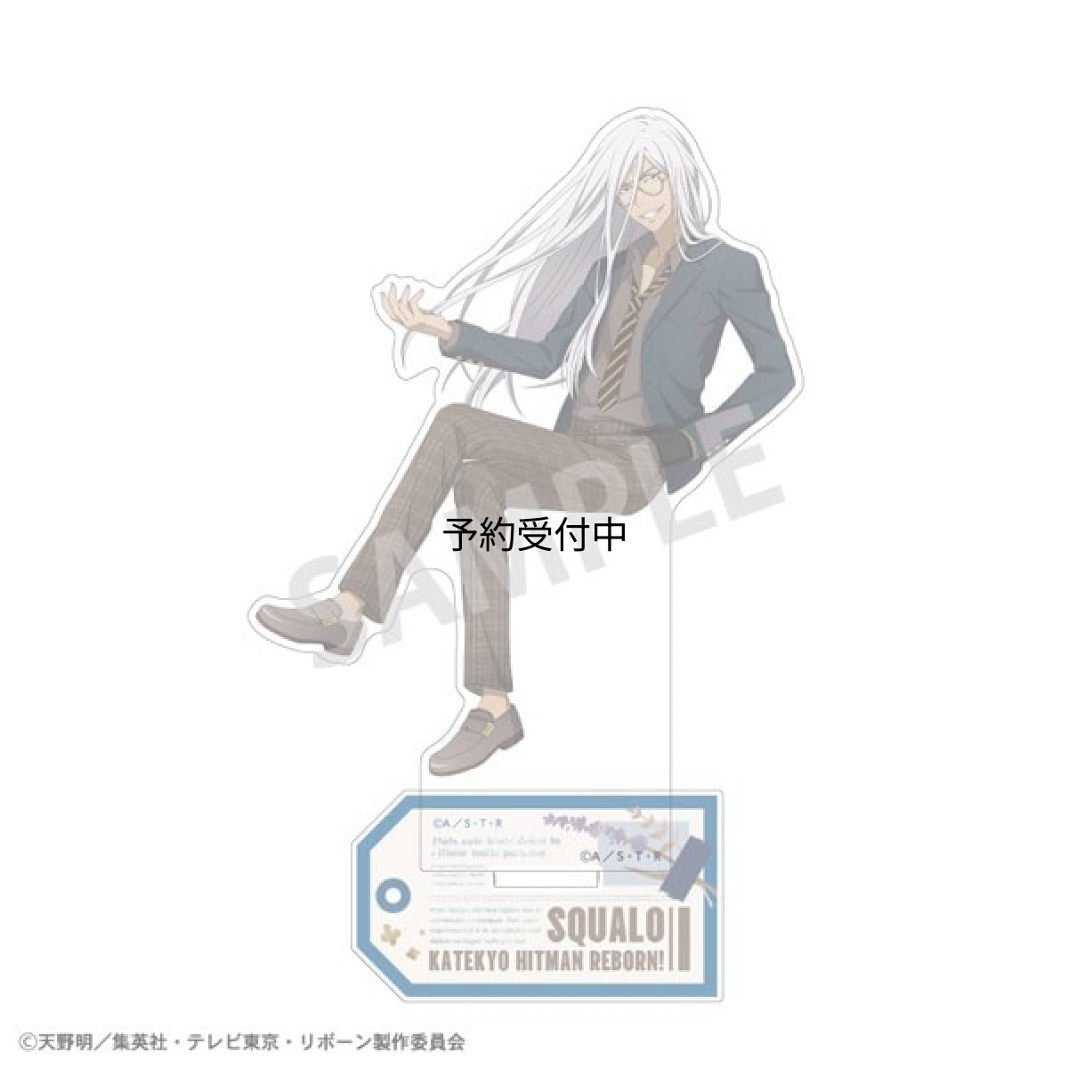 画像1: 家庭教師ヒットマンＲＥＢＯＲＮ！ アクリルスタンド スペルビ・スクアーロ 英国ファッション (1)