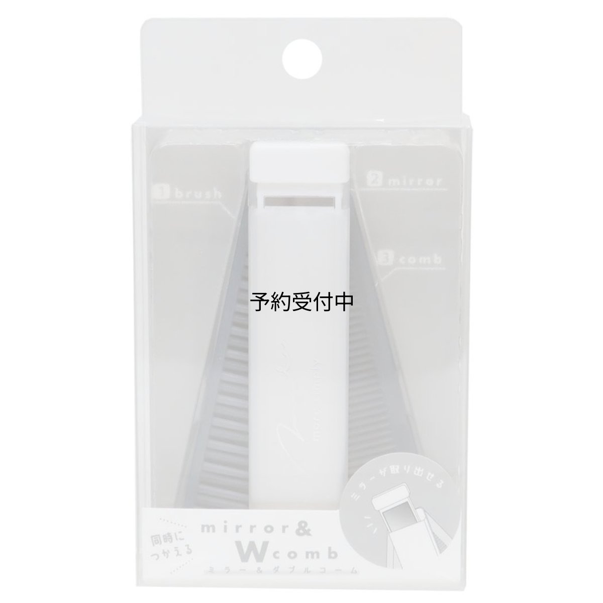 画像1: ＭＹ ＣＯＬＯＲ ＣＯＳＭＥ身だしなみセットミラー＆Ｗコーム ＷＨＩＴＥ (1)