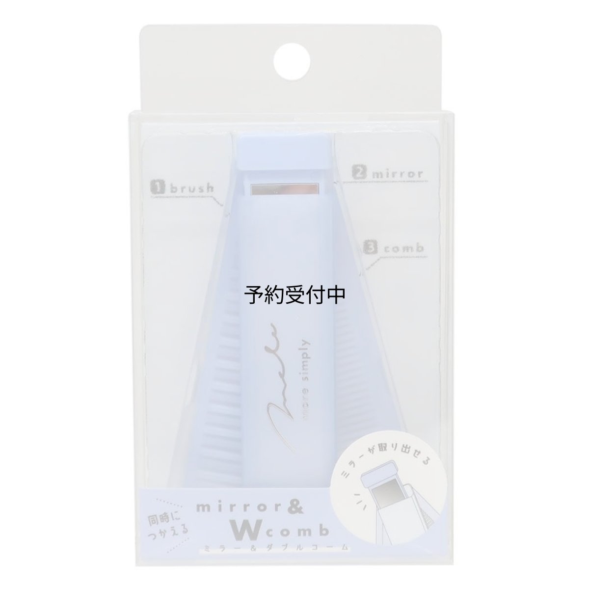 画像1: ＭＹ ＣＯＬＯＲ ＣＯＳＭＥ身だしなみセットミラー＆Ｗコーム ＢＬＵＥ (1)