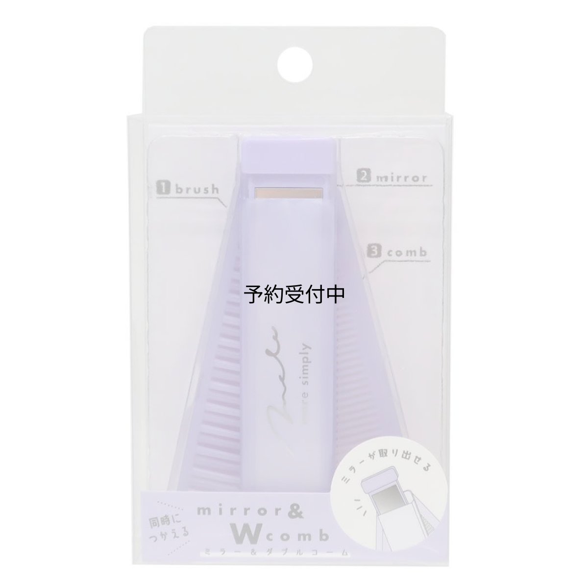 画像1: ＭＹ ＣＯＬＯＲ ＣＯＳＭＥ身だしなみセットミラー＆Ｗコーム ＰＵＲＰＬＥ (1)