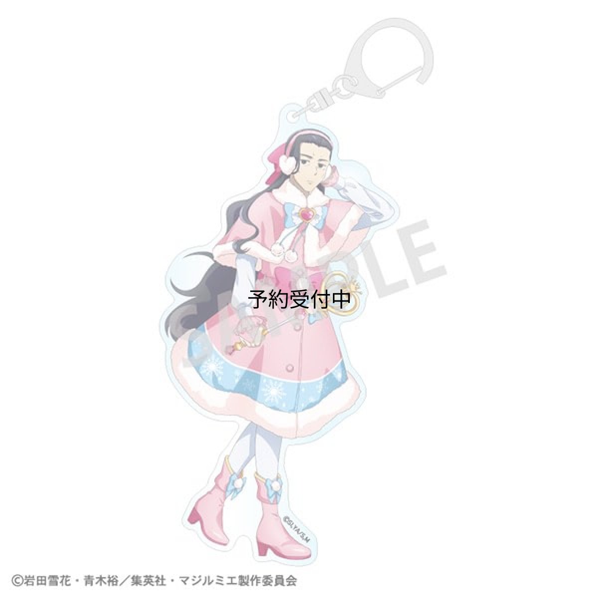 画像1: カミオジャパン 株式会社マジルミエ 全身アクリルキーホルダー 重本浩司 冬のおでかけ (1)
