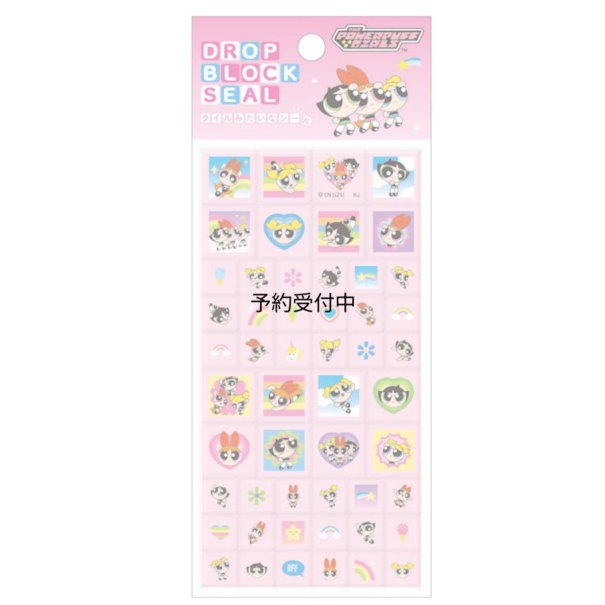 画像1: カミオジャパン パワーパフガールズ ドロップブロックシール ピンク タイルシール シール デコ デコレーション マーク ２４８８６１ (1)
