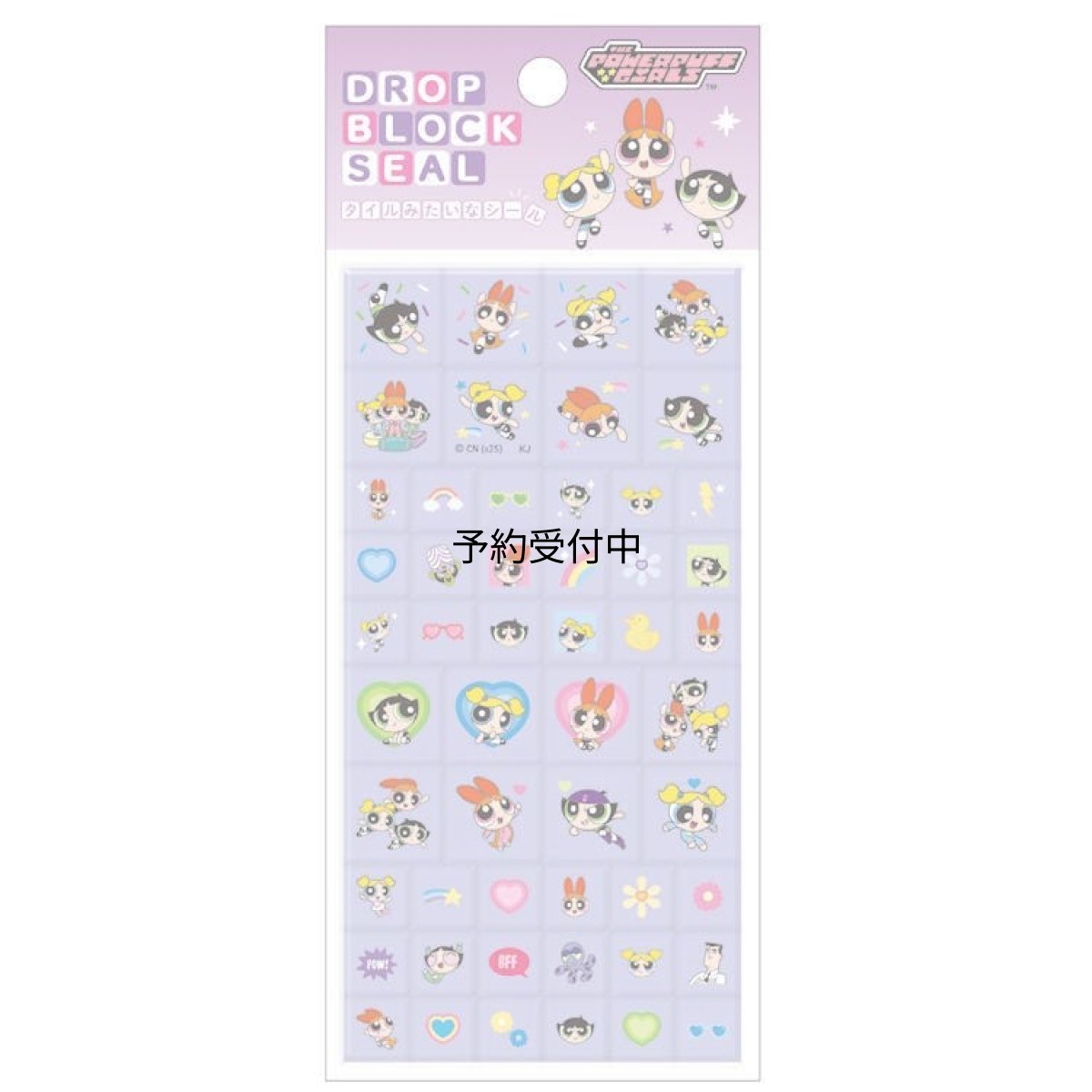 画像1: カミオジャパン パワーパフガールズ ドロップブロックシール パープル タイルシール シール デコ デコレーション マーク ２４８８７８ (1)