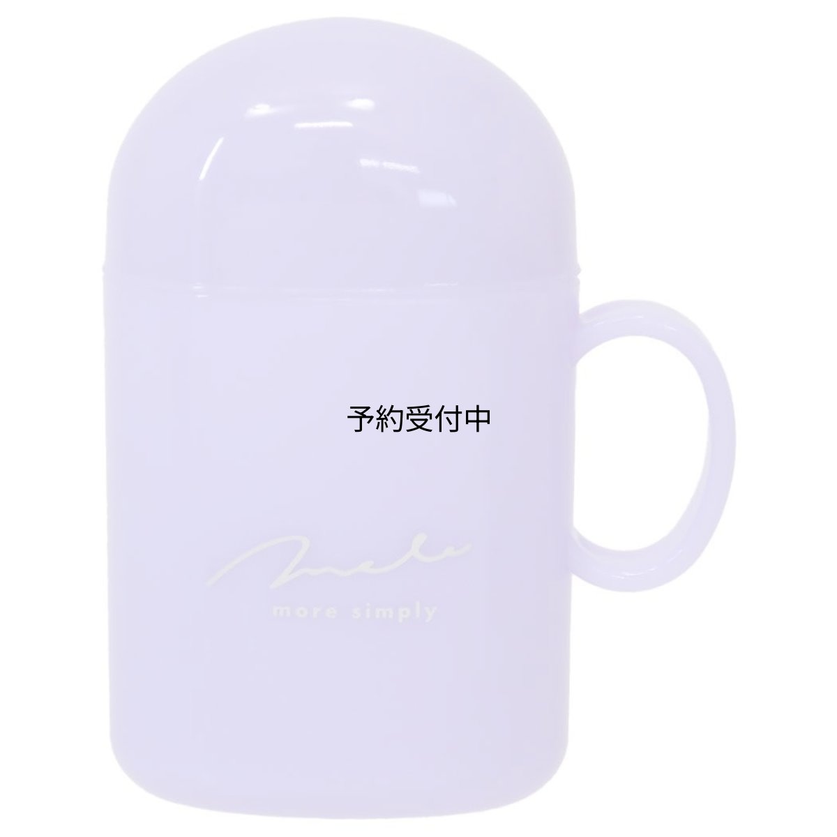 画像1: ＭＹＣＯＬＯＲ歯磨きセット大きなコップハミガキセット ＰＵＲＰＬＥ (1)