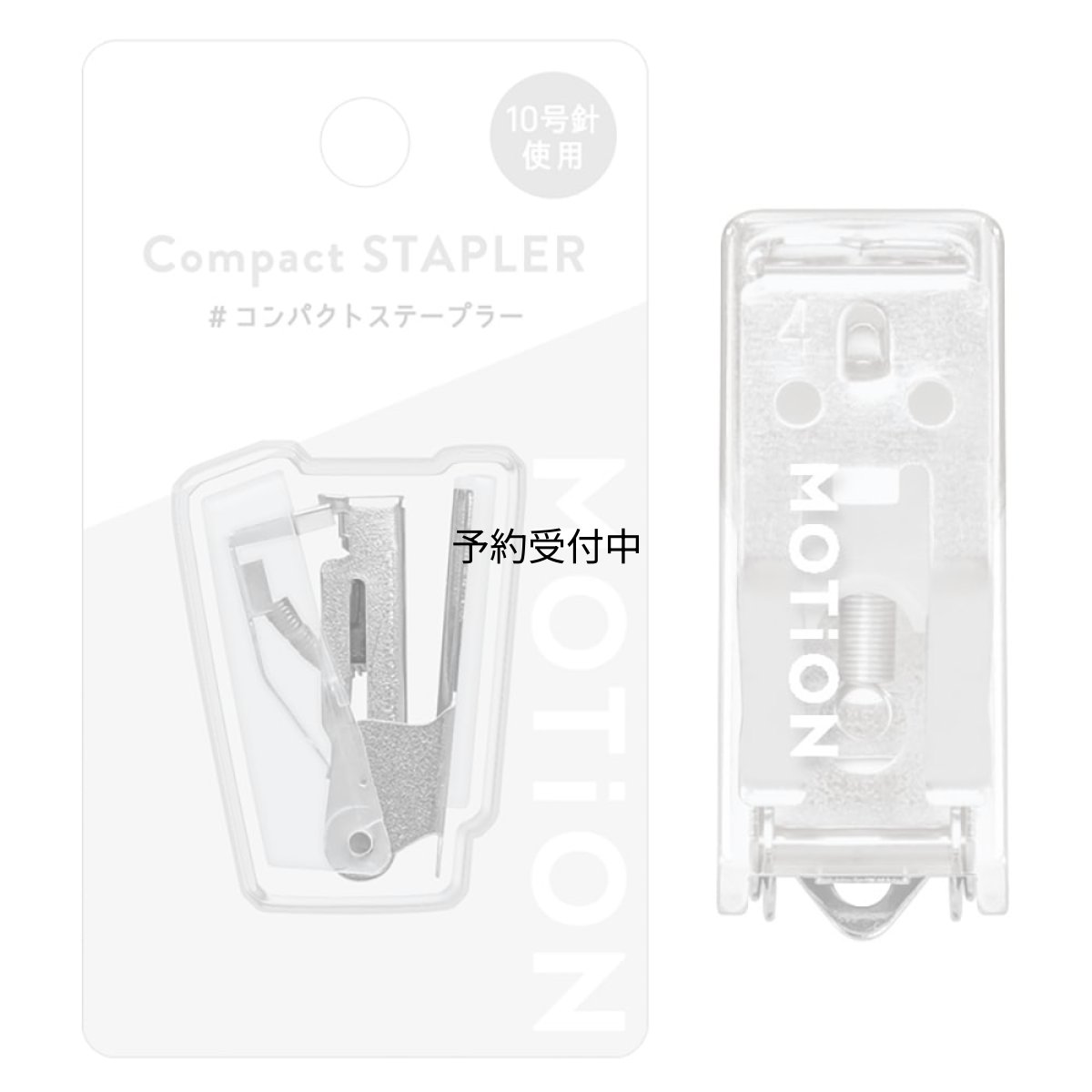 画像1: カミオジャパン ステープラー コンパクトステープラー ＭＯＴｉＯＮ クリア ２２５６０８ (1)