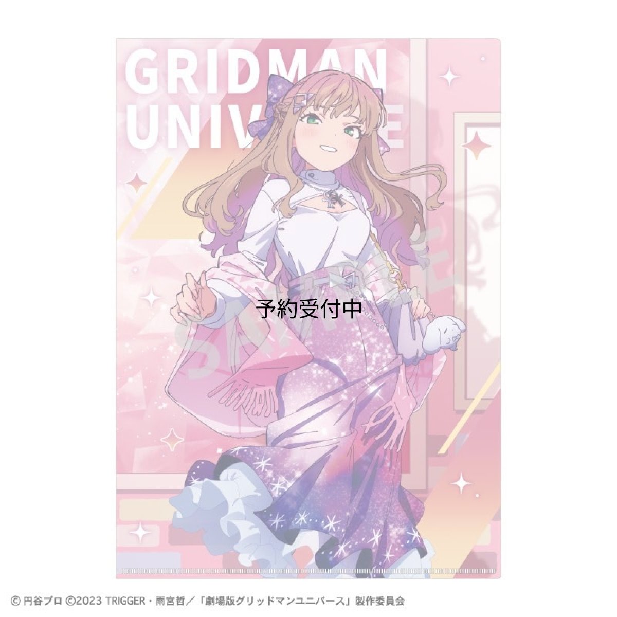 画像1: グリッドマン ユニバース Ａ４シングルクリアファイル 南夢芽 星空デート (1)