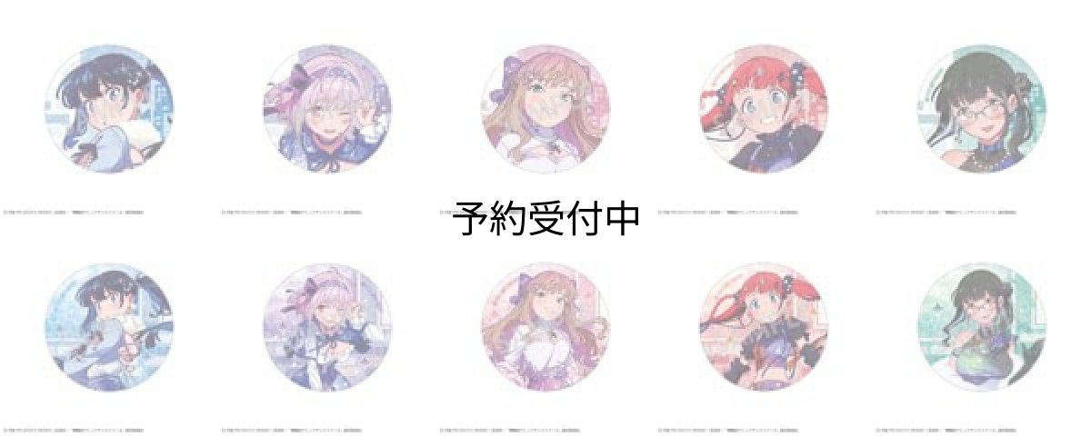 画像1: グリッドマン ユニバース トレーディンググリッター缶バッジ 星空デート １０個入りＢＯＸ (1)