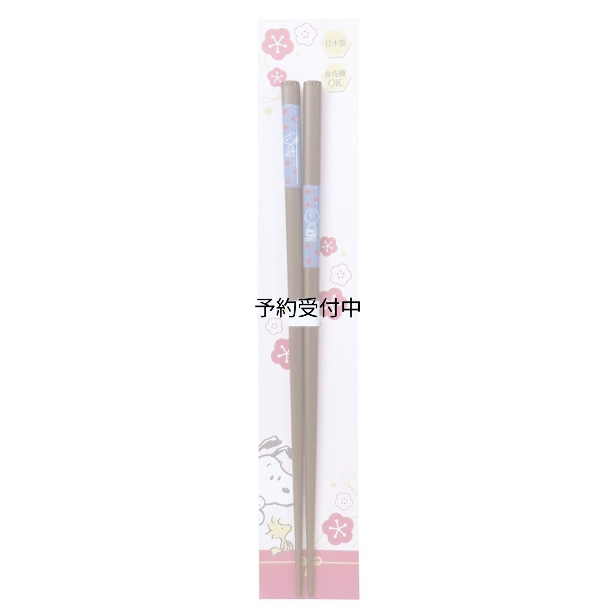画像1: スヌーピーおはし天然木箸 桜 ピーナッツ カミオジャパン 日本製 食洗器対応 キャラクター グッズ 通販 (1)