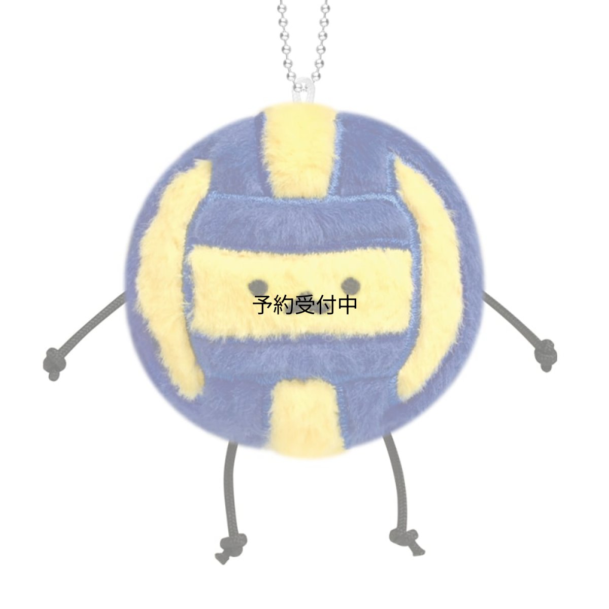 画像1: カミオジャパン キーホルダー すぽますキーホルダー バレーボール ２２５９１０ (1)