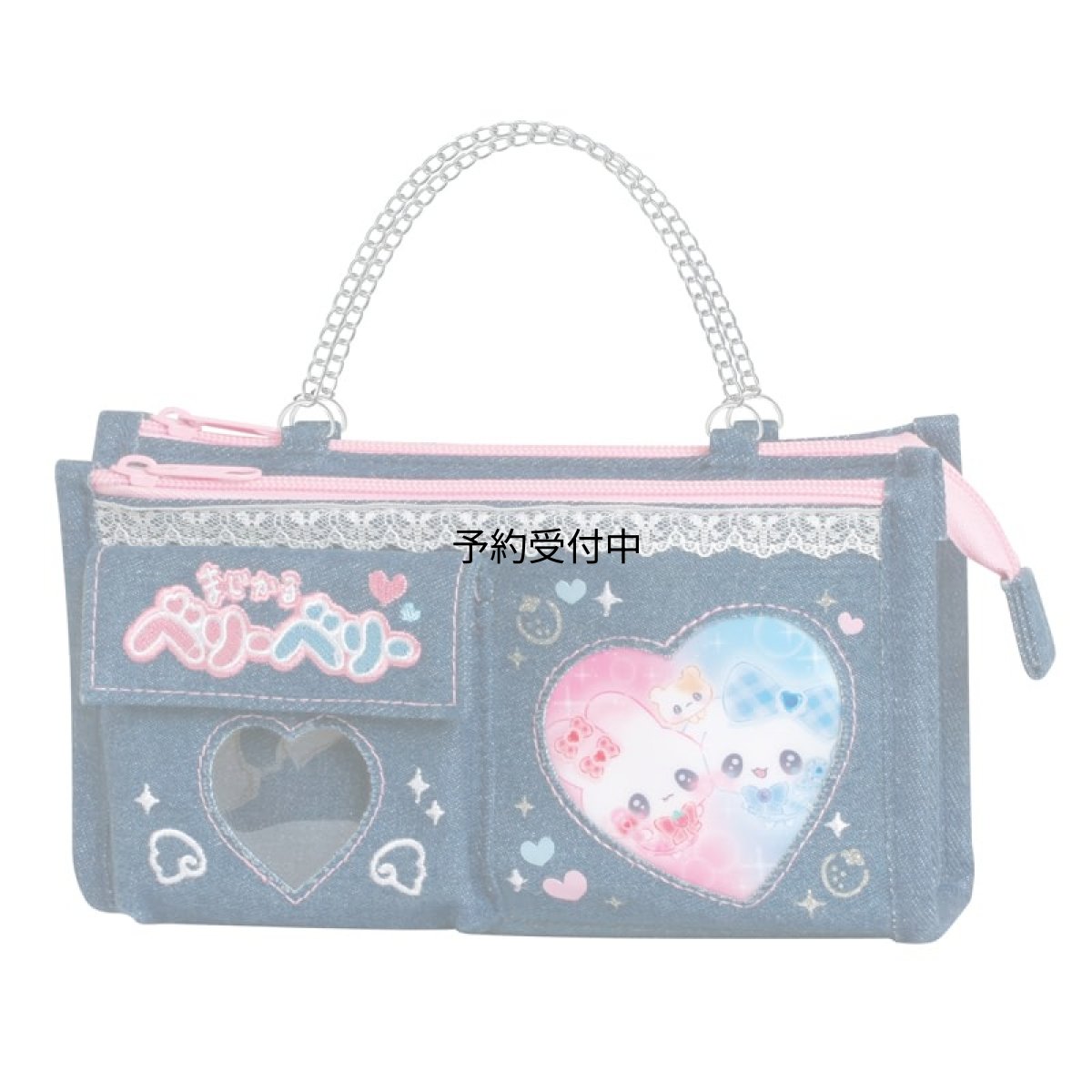 画像1: カミオジャパン ペンケース Ｗファスナーペンケース まじかるベリーベリー ２２６０９７ (1)
