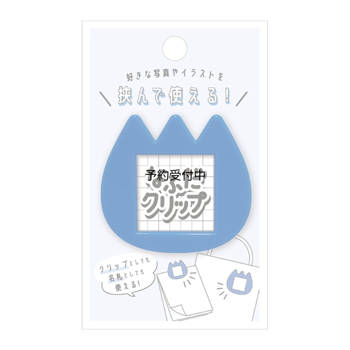 画像1: カミオジャパン 名札クリップ ブルー ２２６１１０ (1)