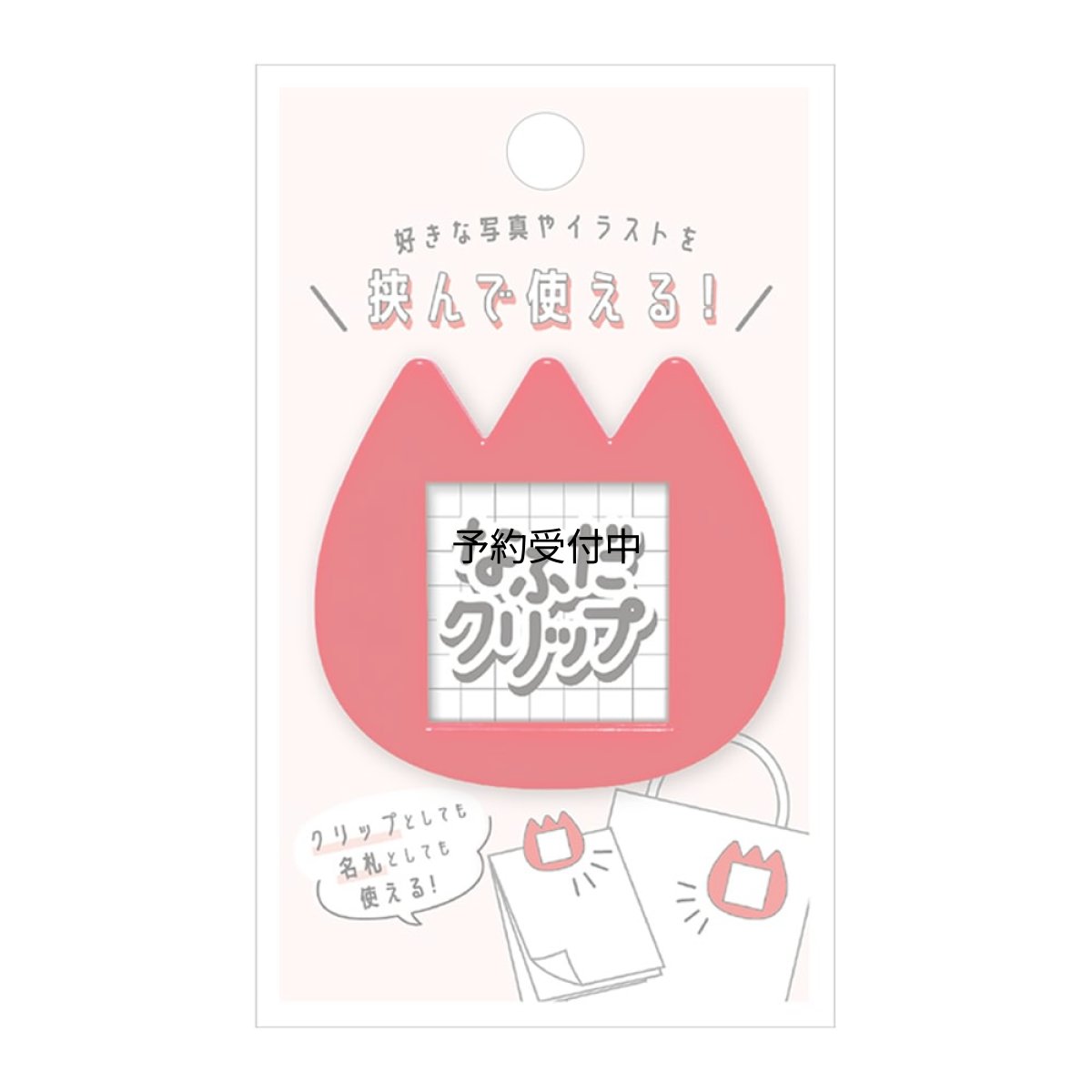 画像1: カミオジャパン 名札クリップ レッド ２２６１１１ (1)