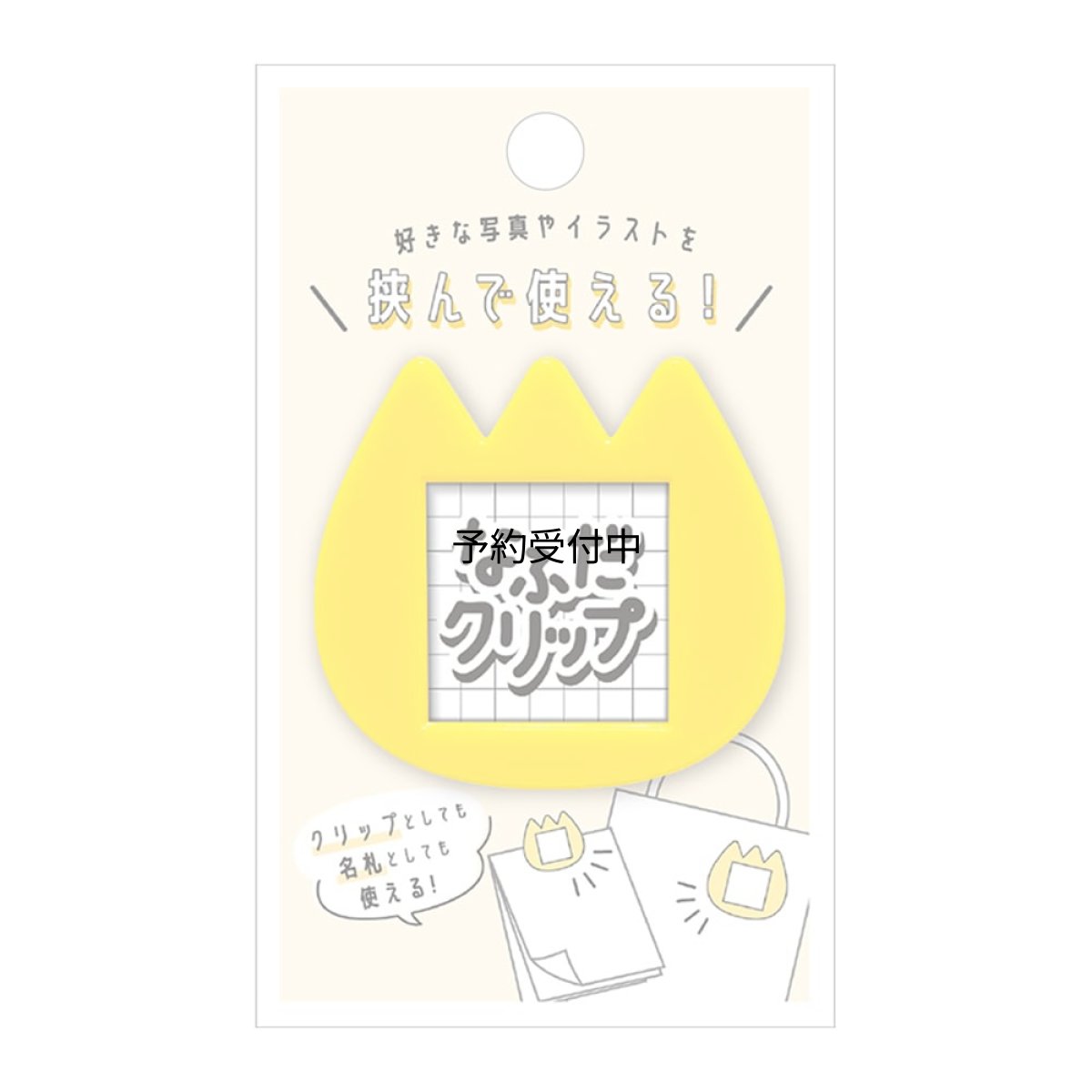 画像1: カミオジャパン 名札クリップ イエロー ２２６１１５ (1)