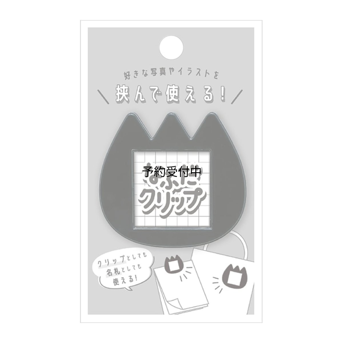 画像1: カミオジャパン 名札クリップ ブラック ２２６１１７ (1)