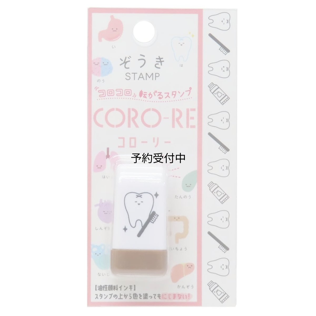 画像1: ぞうきはんこＣＯＲＯ?ＲＥ コローリー 転がるスタンプ 歯２ (1)
