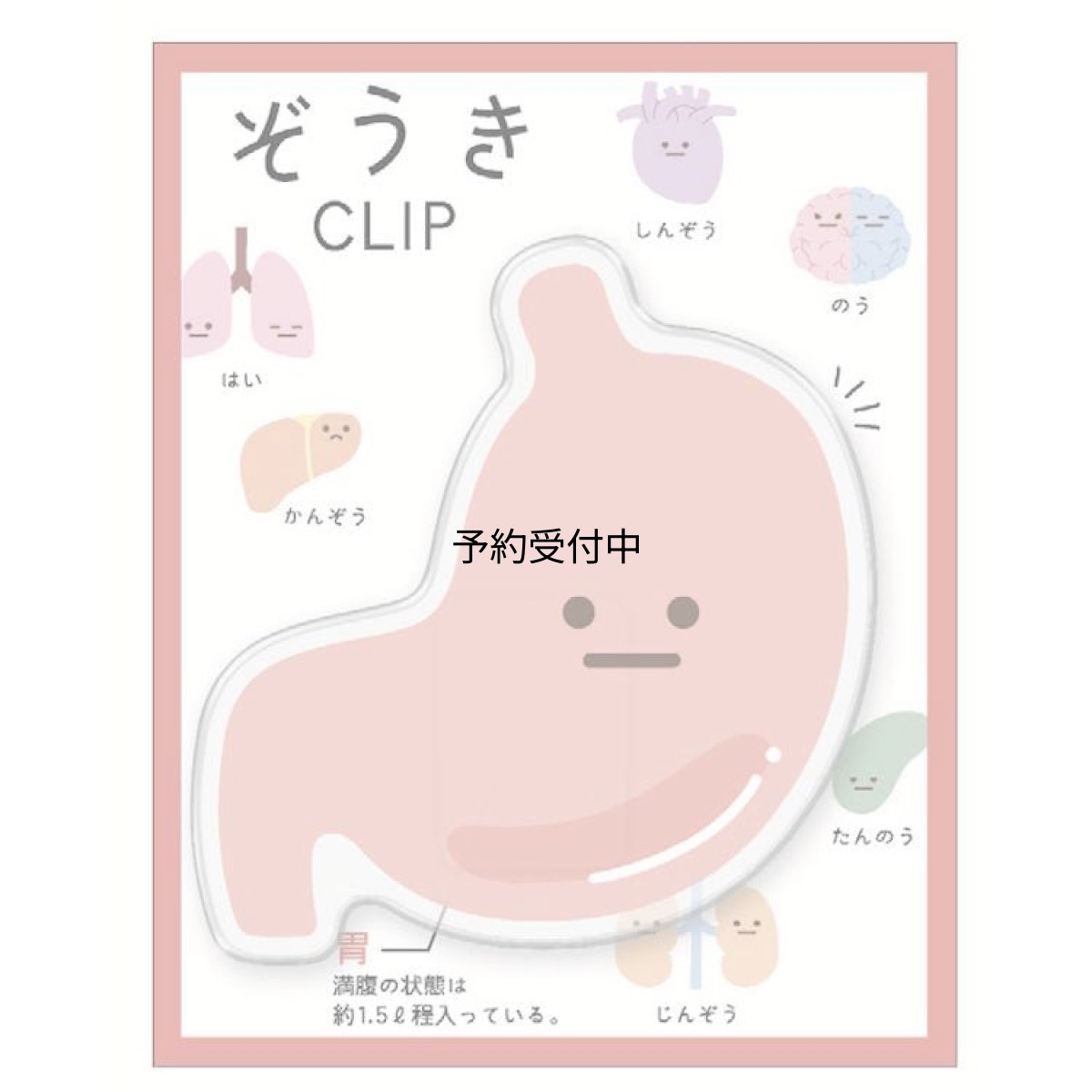 画像1: カミオジャパン ぞうき クリップ 胃 はさむ ダイカット ２６１５０１ (1)