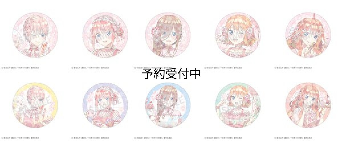 画像1: 五等分の花嫁 トレーディングホログラム缶バッジ 桜アフタヌーンティー １０個入りＢＯＸ (1)
