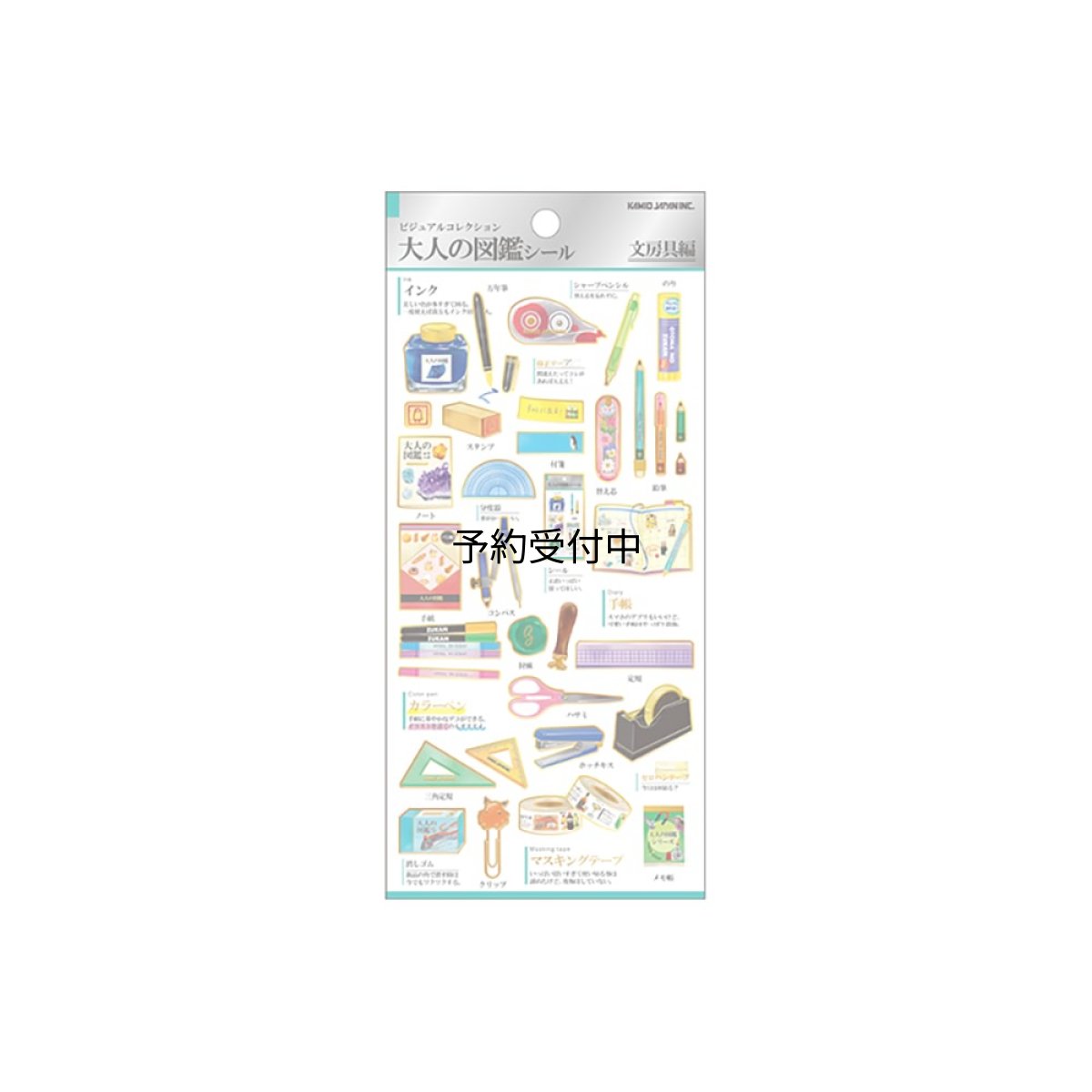 画像1: カミオジャパン シール 大人の図鑑シール 文房具 ２２６３６６ (1)