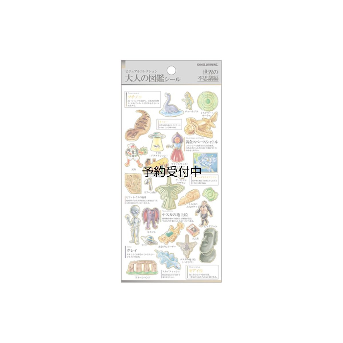画像1: カミオジャパン シール 大人の図鑑シール 世界の不思議 ２２６３６７ (1)