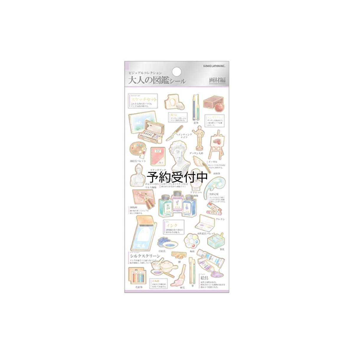 画像1: カミオジャパン シール 大人の図鑑シール 画材 ２２６３７８ (1)