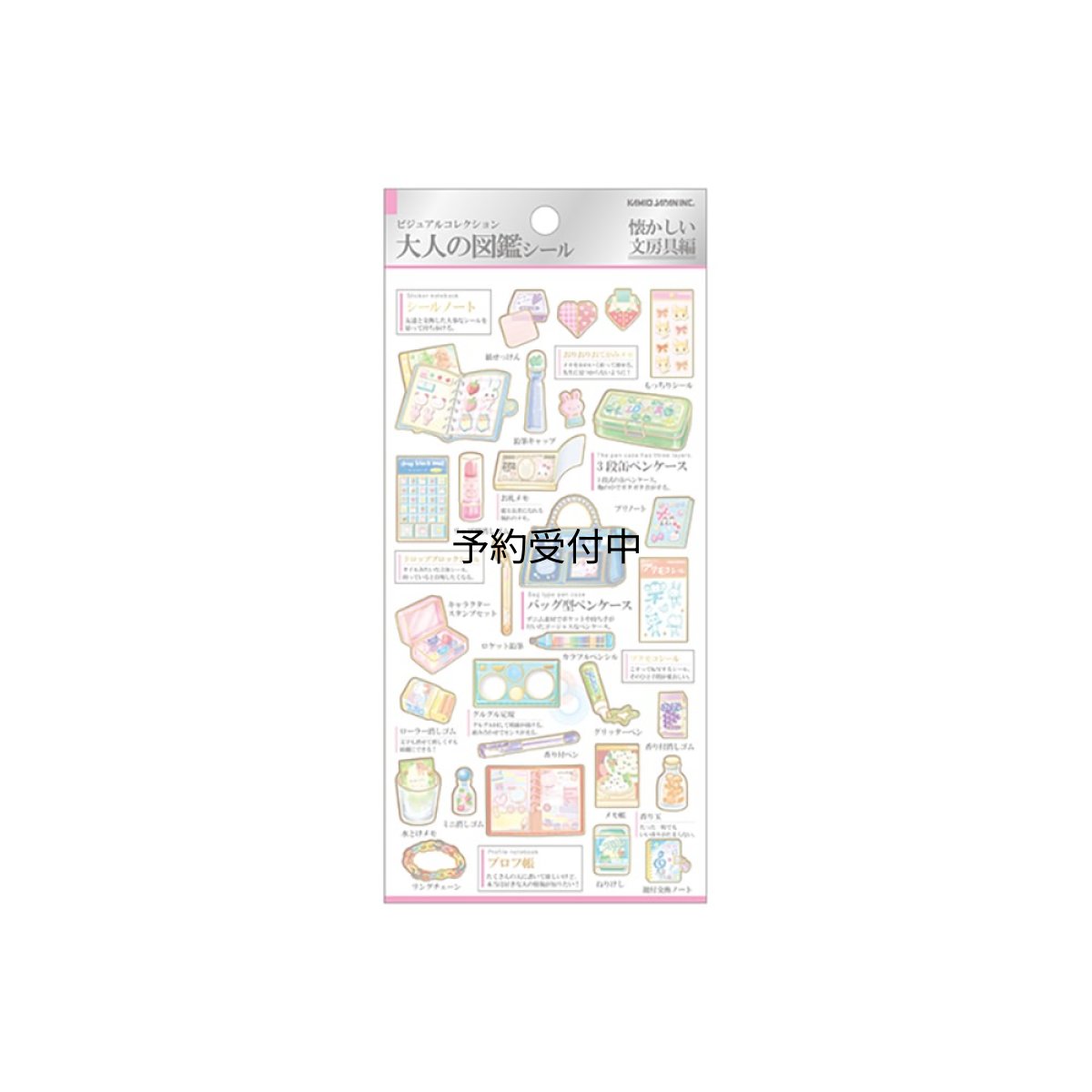 画像1: カミオジャパン シール 大人の図鑑シール 懐かしい文房具 ２２６３８０ (1)