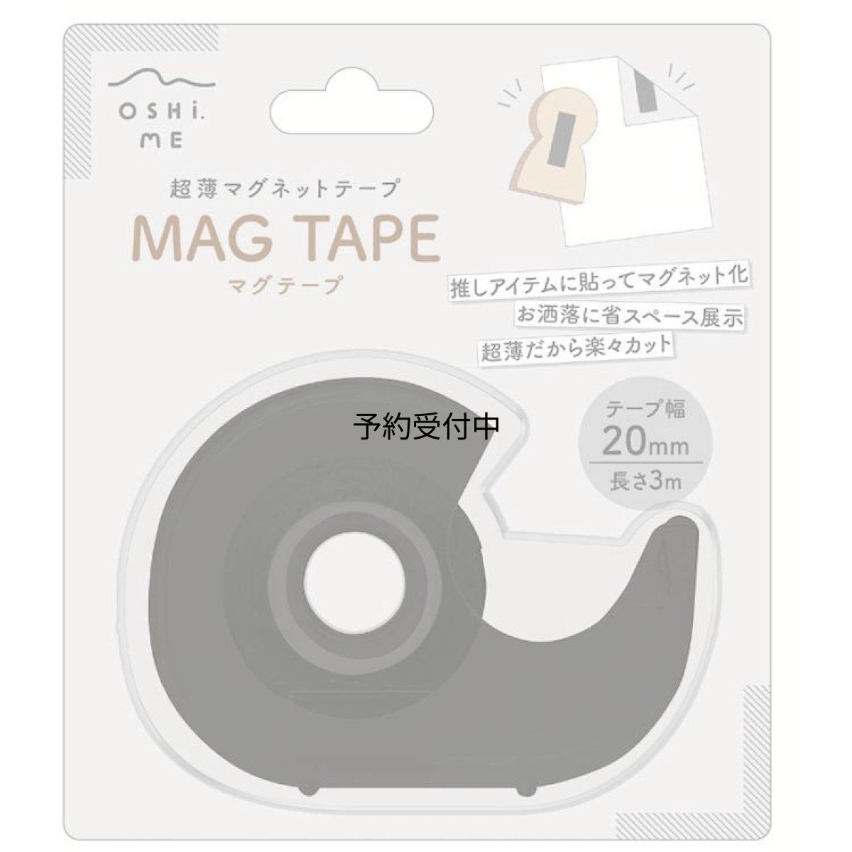 画像1: カミオジャパン ＭＡＧ ＴＡＰＥ マグテープ カッターケース付きタイプ クリアブラックケース ２０ｍｍ幅 マグネットテープ どこでもマグネット カッター付き ２６４６０１ (1)