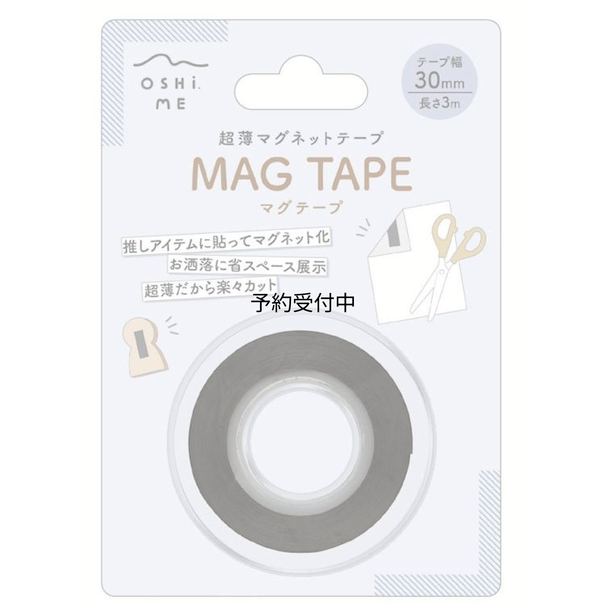 画像1: カミオジャパン ＭＡＧ ＴＡＰＥ マグテープ 単品 ３０ｍｍ幅 マグネットテープ どこでもマグネット ２６４６２５ (1)