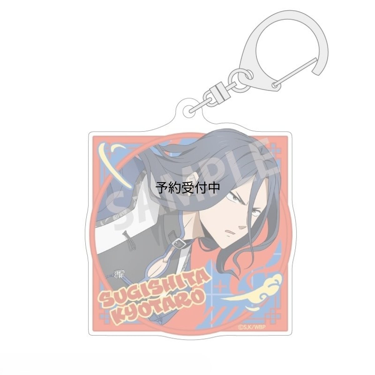 画像1: カミオジャパン ＷＩＮＤ ＢＲＥＡＫＥＲ アクリルキーホルダー 杉下京太郎 チャイナアクション (1)