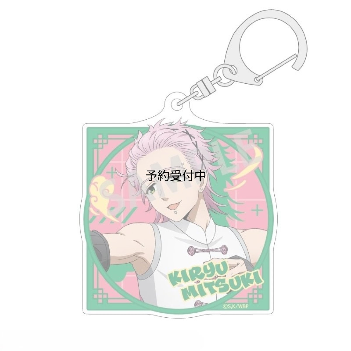 画像1: カミオジャパン ＷＩＮＤ ＢＲＥＡＫＥＲ アクリルキーホルダー 桐生三輝 チャイナアクション (1)