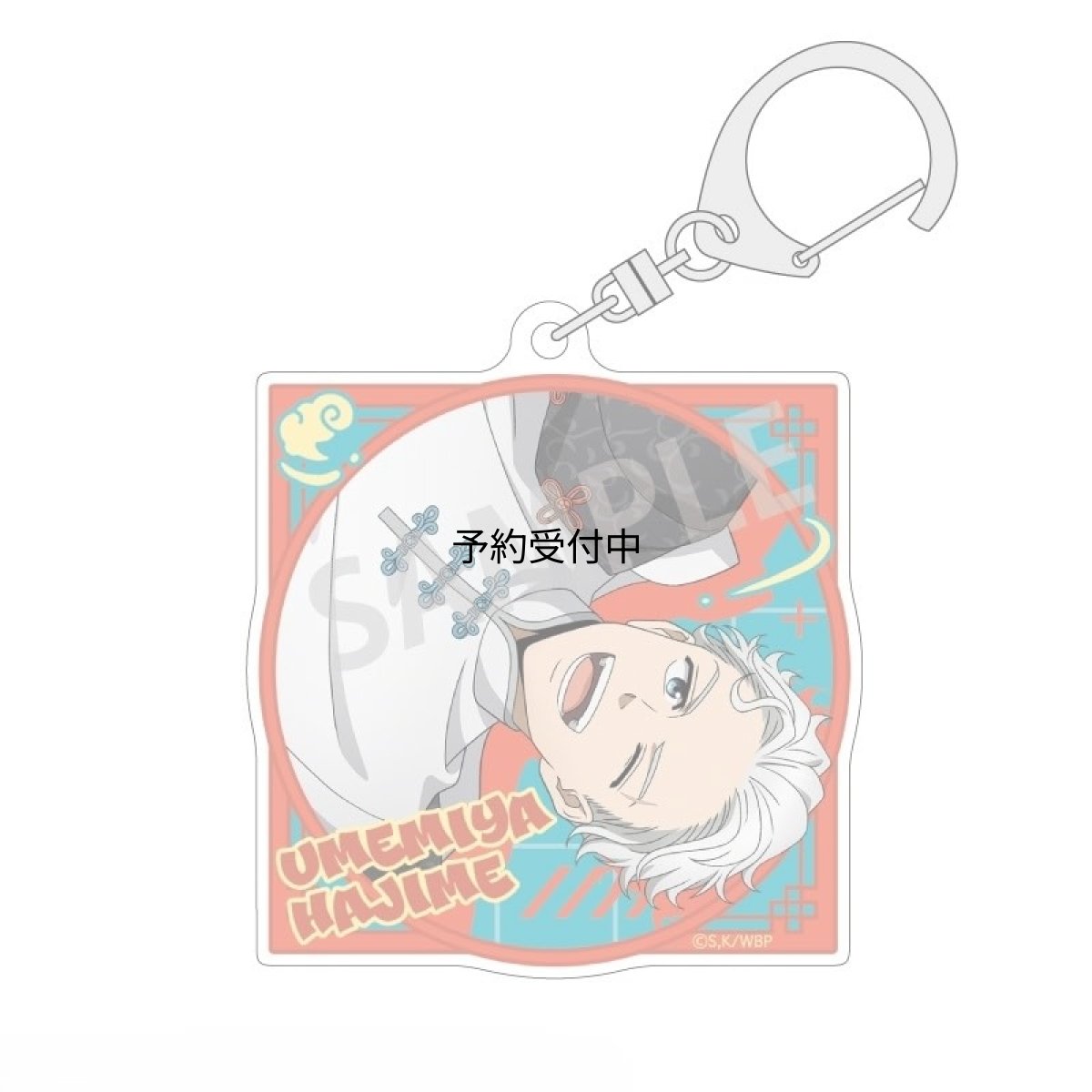 画像1: カミオジャパン ＷＩＮＤ ＢＲＥＡＫＥＲ アクリルキーホルダー 梅宮一 チャイナアクション (1)