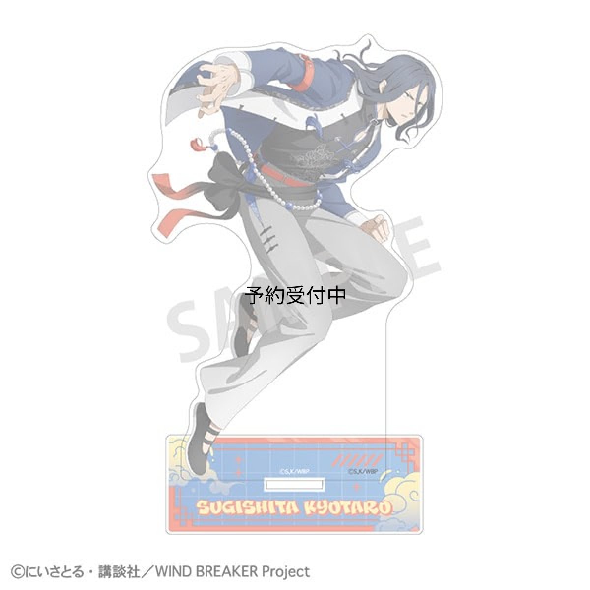 画像1: ＷＩＮＤ ＢＲＥＡＫＥＲ アクリルスタンド 杉下京太郎 チャイナアクション (1)