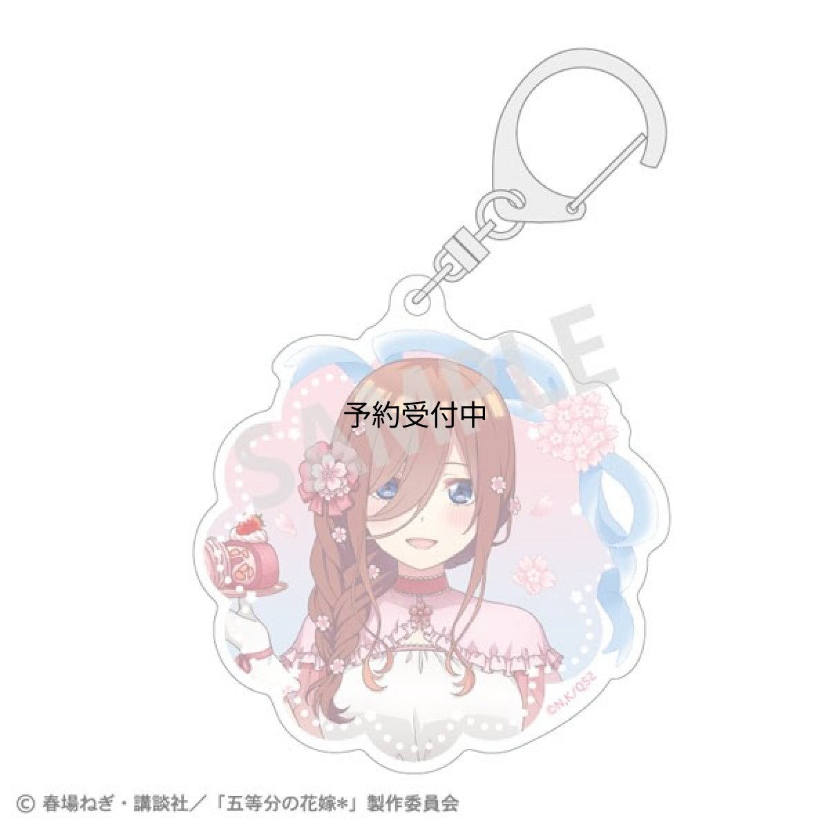 画像1: カミオジャパン 五等分の花嫁 アクリルキーホルダー 中野三玖 桜アフタヌーンティー (1)