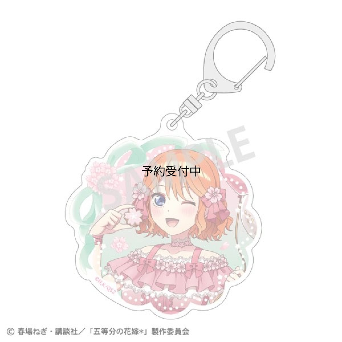画像1: カミオジャパン 五等分の花嫁 アクリルキーホルダー 中野四葉 桜アフタヌーンティー (1)