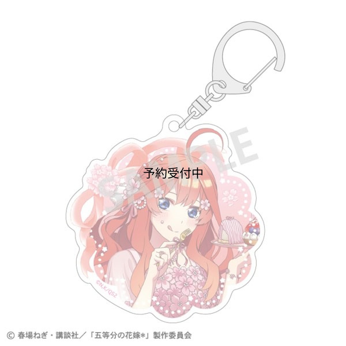 画像1: カミオジャパン 五等分の花嫁 アクリルキーホルダー 中野五月 桜アフタヌーンティー (1)