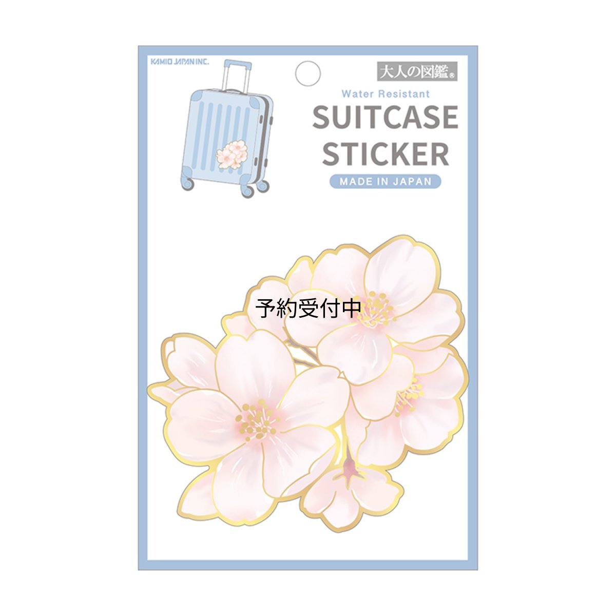 画像1: カミオジャパン シール 大人の図鑑スーツケースステッカー 桜 ２２６５９８ (1)