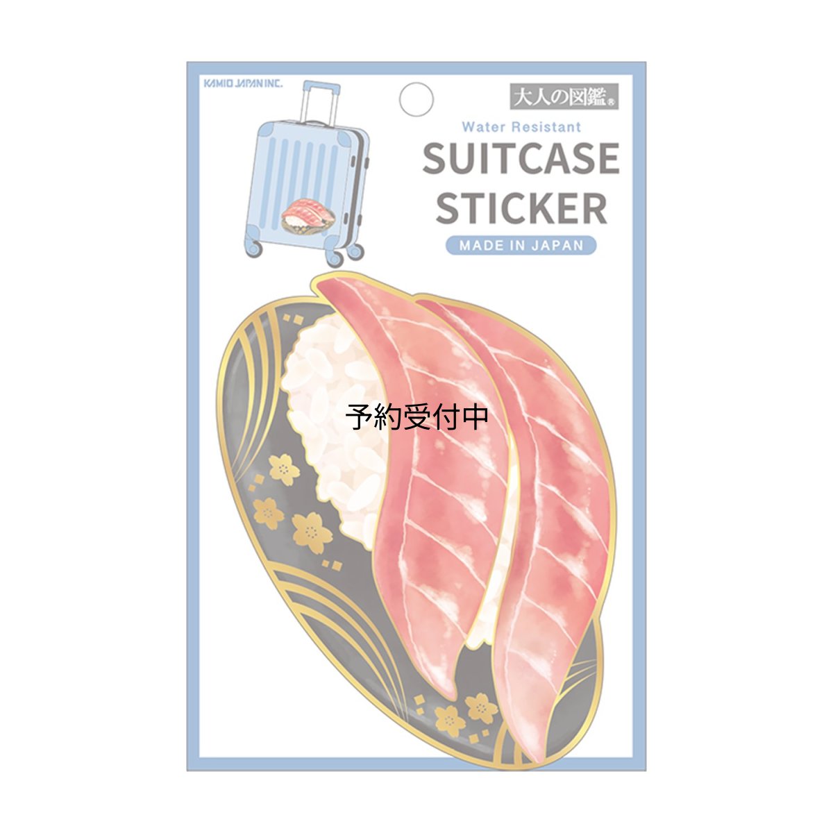 画像1: カミオジャパン シール 大人の図鑑スーツケースステッカー 寿司 ２２６６００ (1)