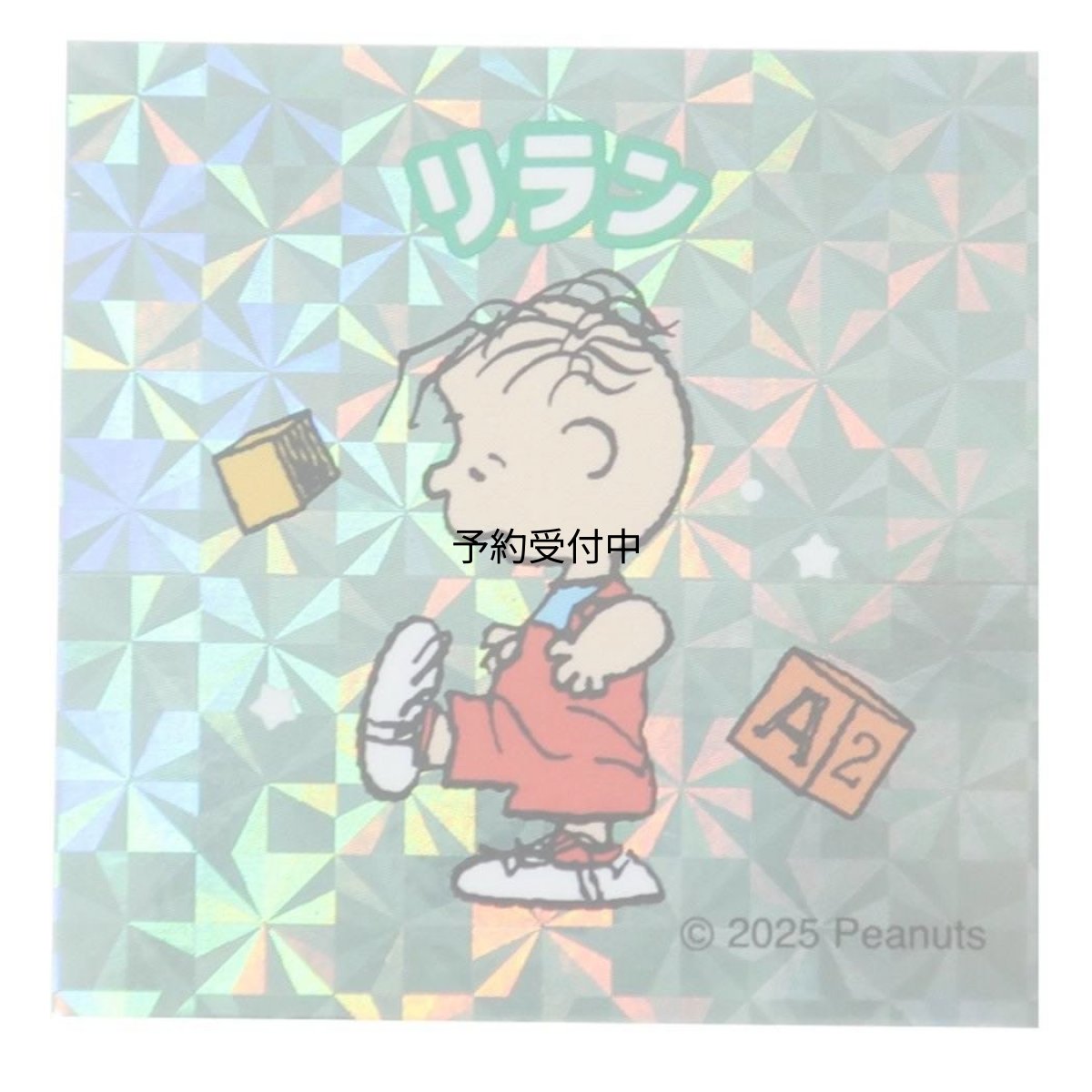 画像1: スヌーピーステッカーコレキラステッカー リラン ピーナッツ (1)