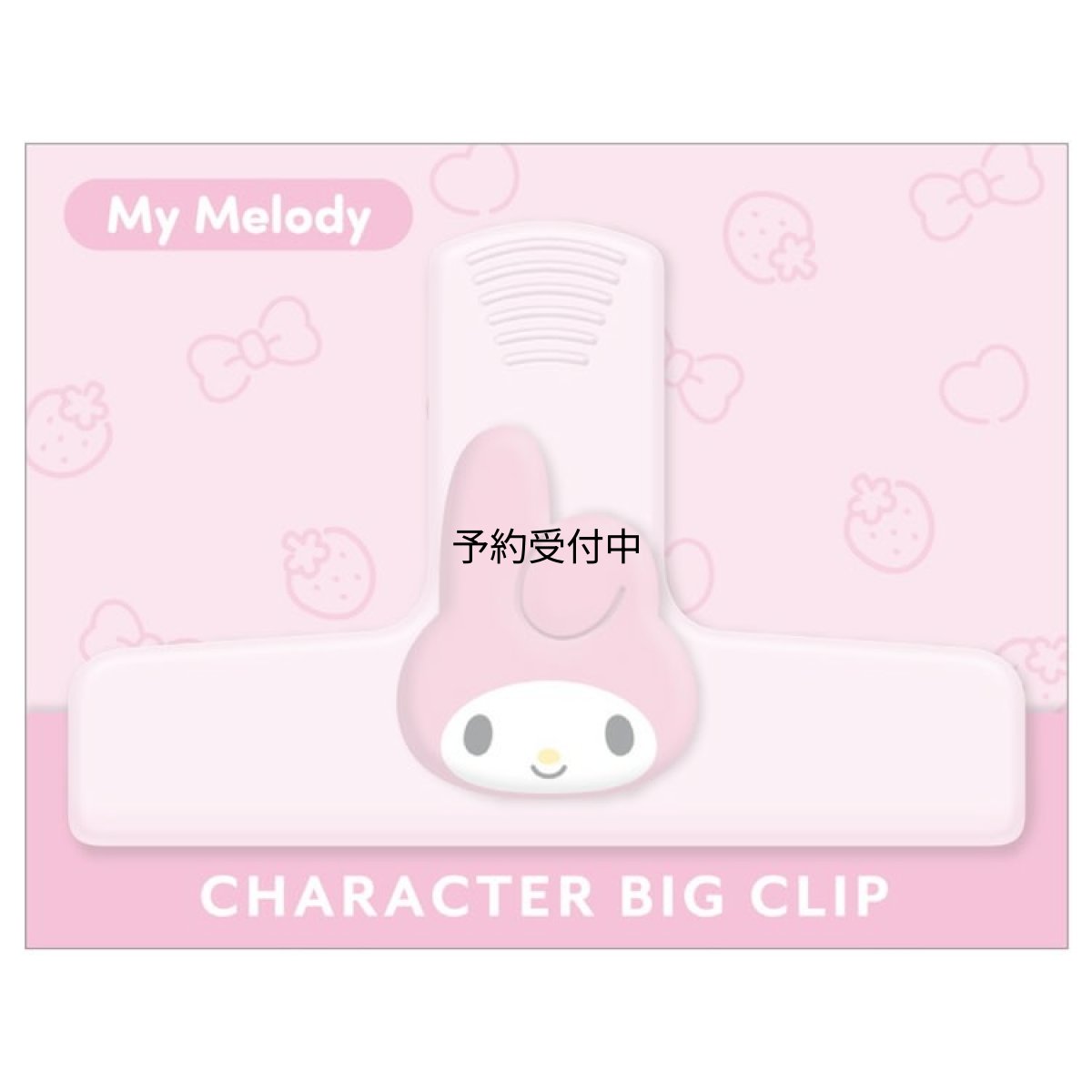 画像1: カミオジャパン マイメロディ ビッグクリップ ２６６８３４ サンリオキャラクターズ ピンク (1)