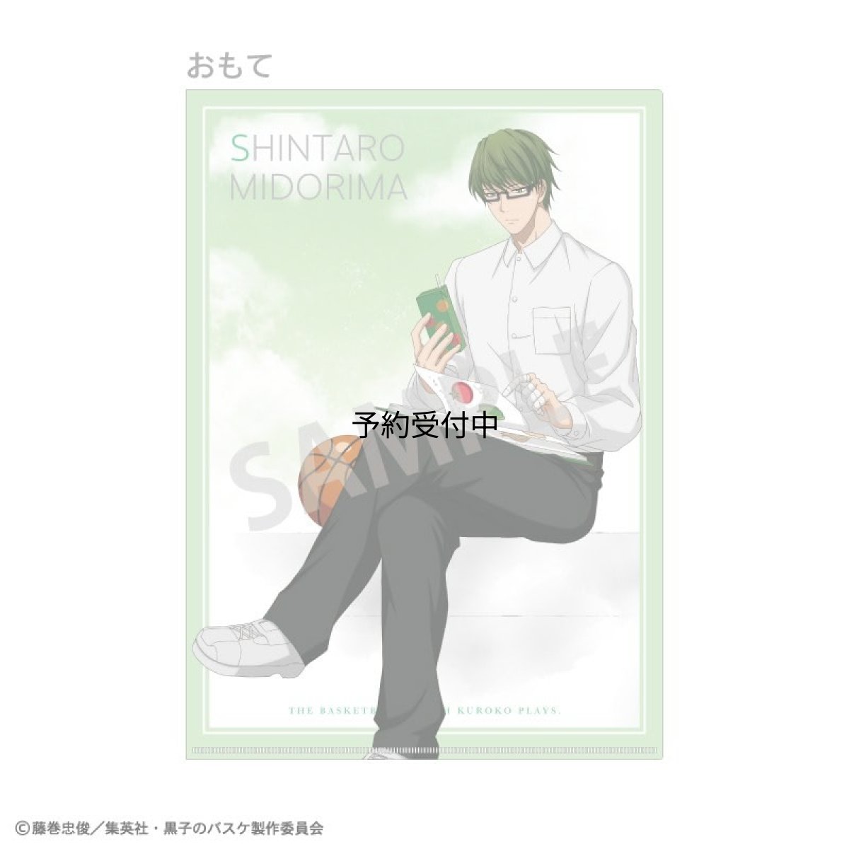 画像1: 黒子のバスケ Ａ４シングルクリアファイル 緑間真太郎＆高尾和成 パックジュース (1)