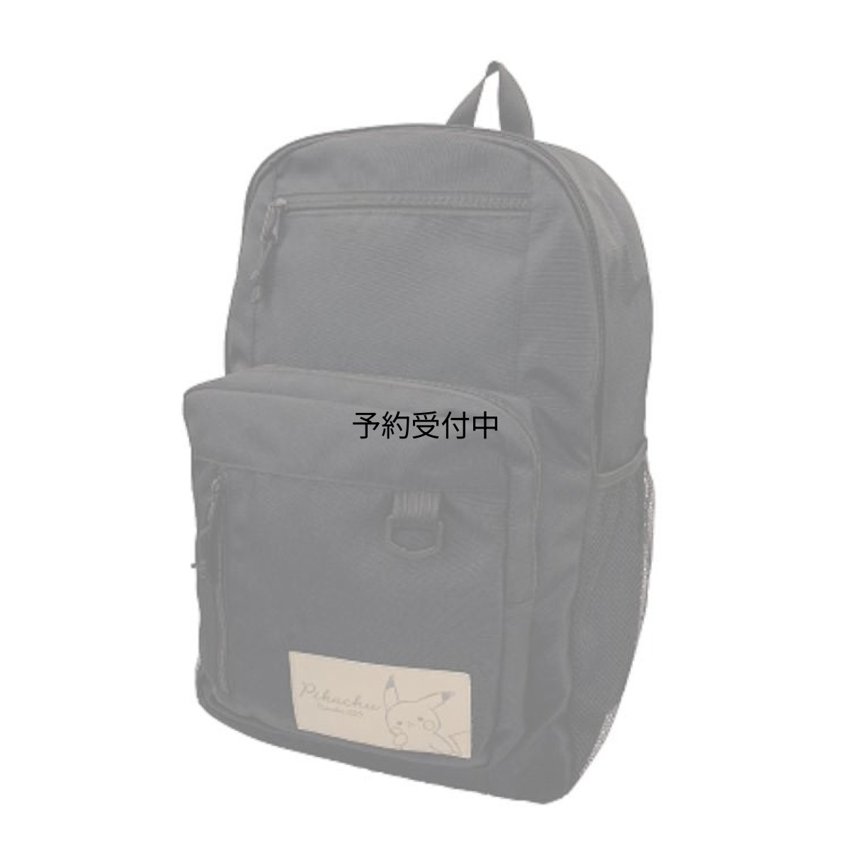 画像1: カミオジャパン ポケットモンスター リュック Ｂａｓｉｃ ピカチュウ リュックサック 鞄 カバン ２７０２７５ (1)