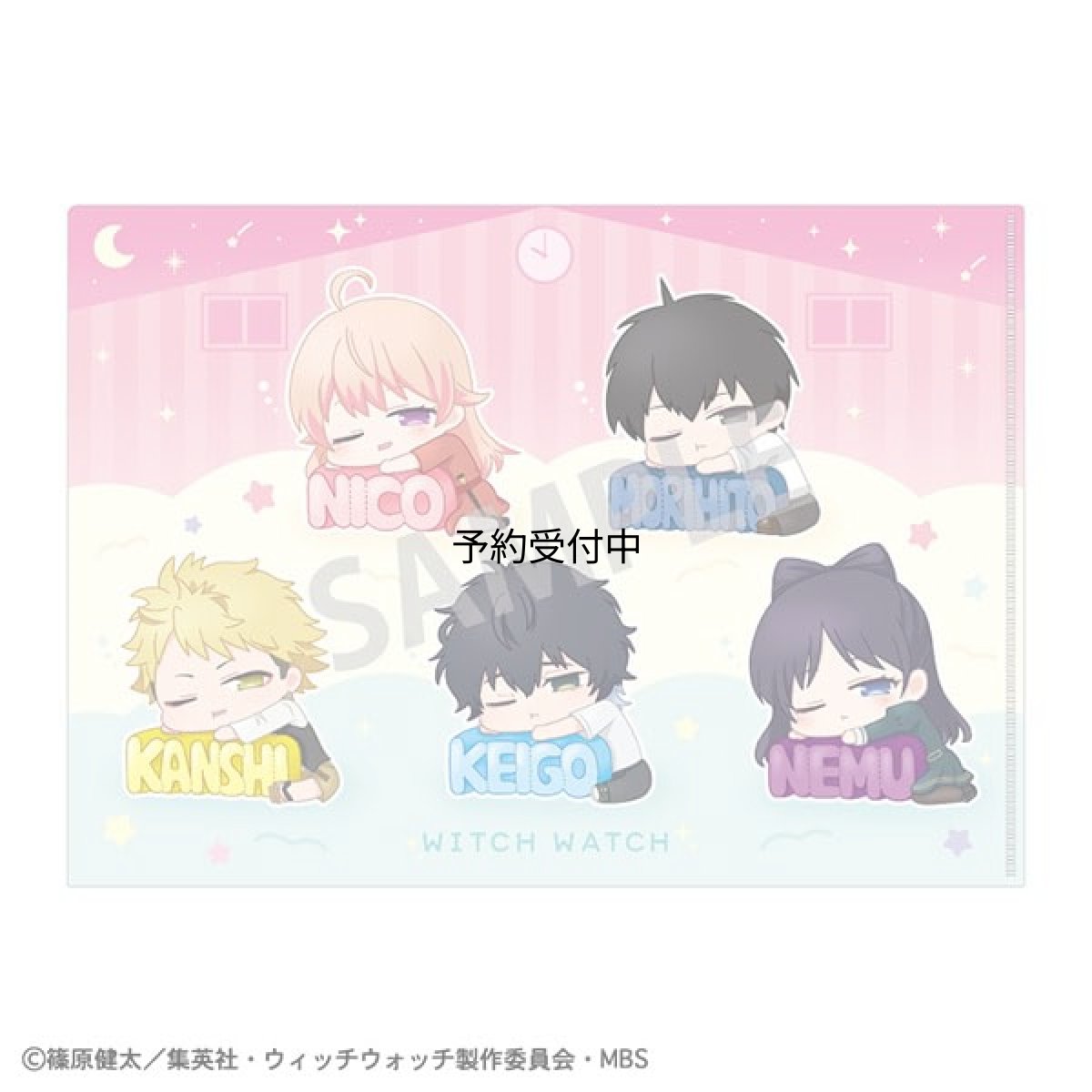 画像1: ウィッチウォッチ Ａ４シングルクリアファイル ねむネーム (1)
