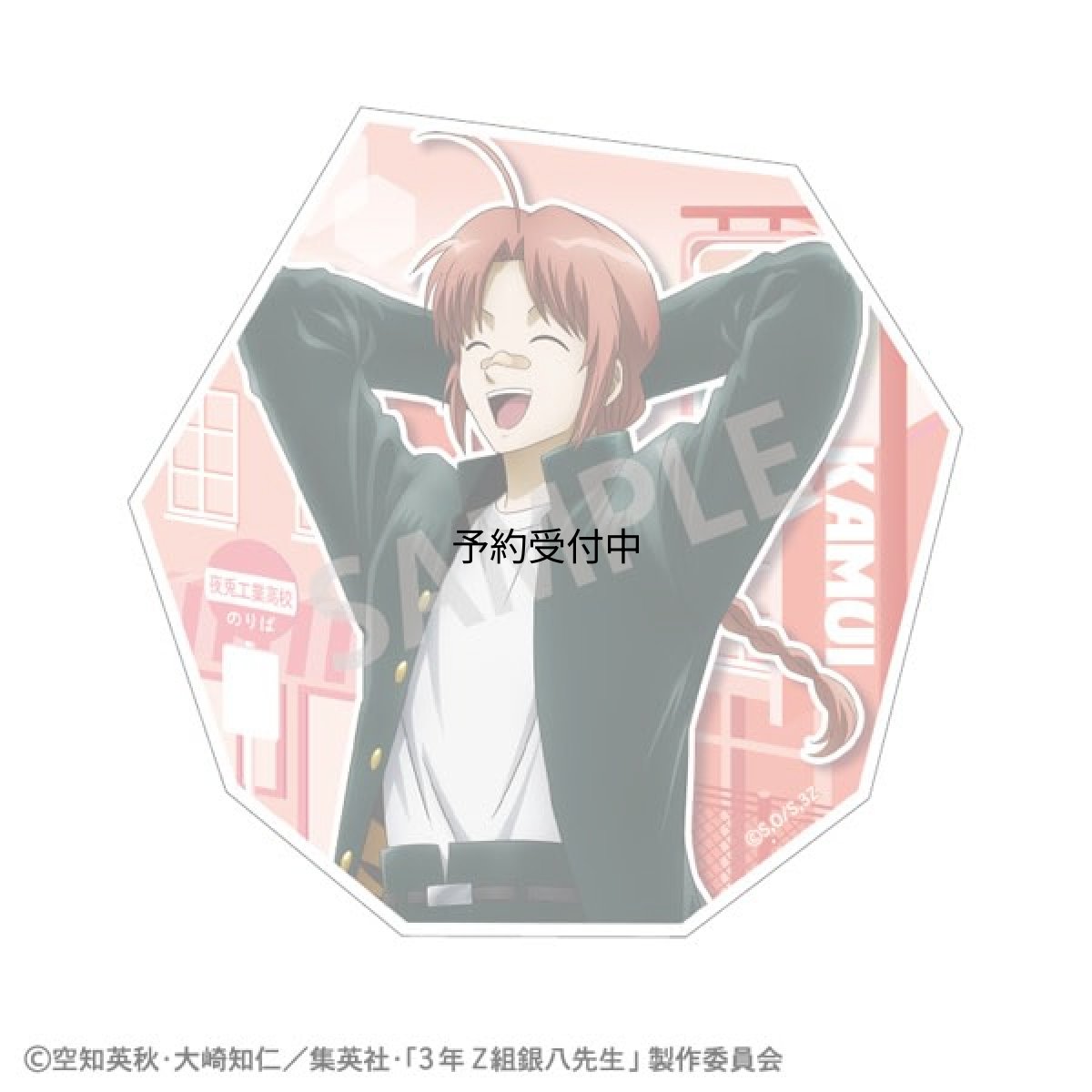 画像1: ３年Ｚ組銀八先生 ダイカットステッカー 神威 登校風景 (1)