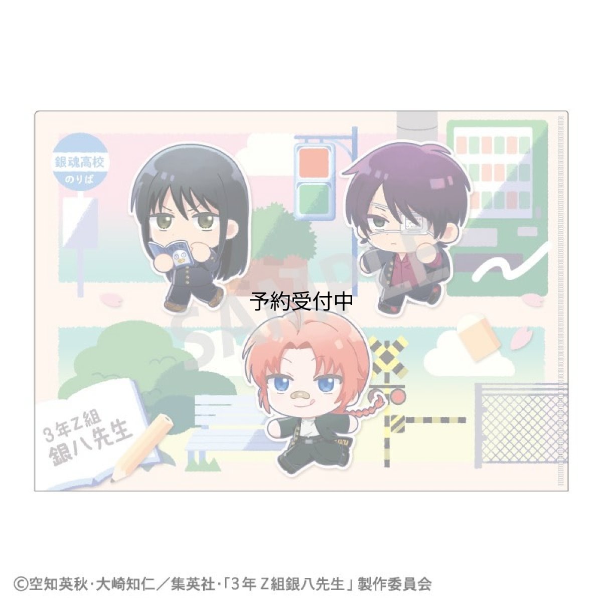 画像1: ３年Ｚ組銀八先生 Ａ４シングルクリアファイル Ｂ 登校風景描き起こし (1)