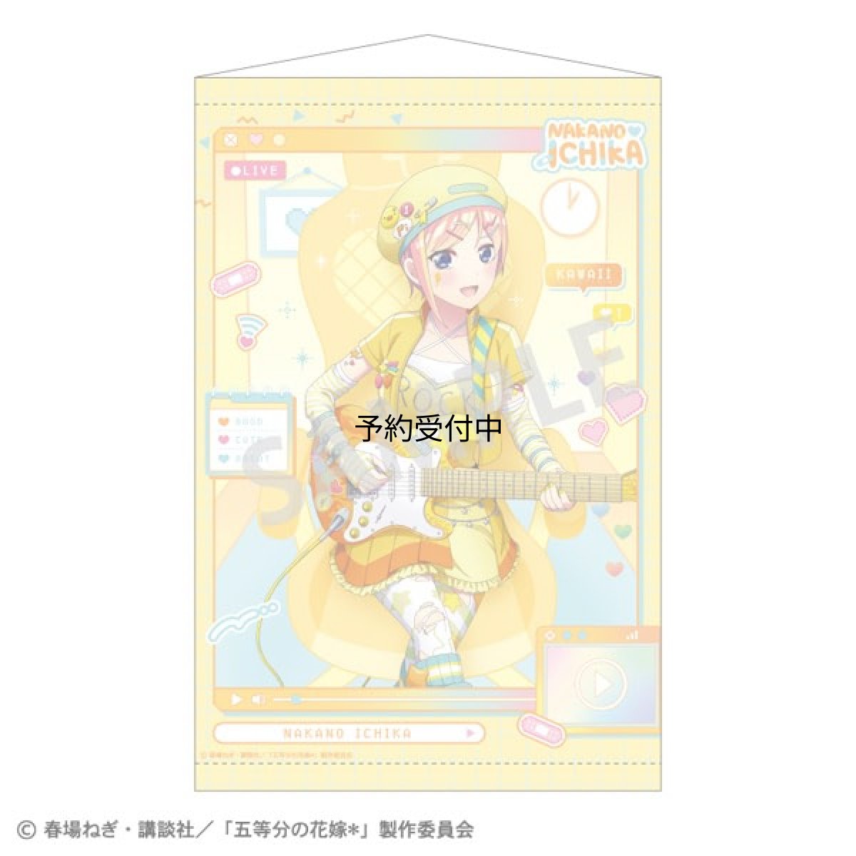 画像1: 五等分の花嫁＊ Ｂ２タぺストリー 中野一花 配信者なりきり (1)